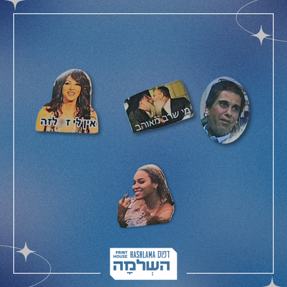 Die Cut Stickers | סטיקרים בחיתוך מלא